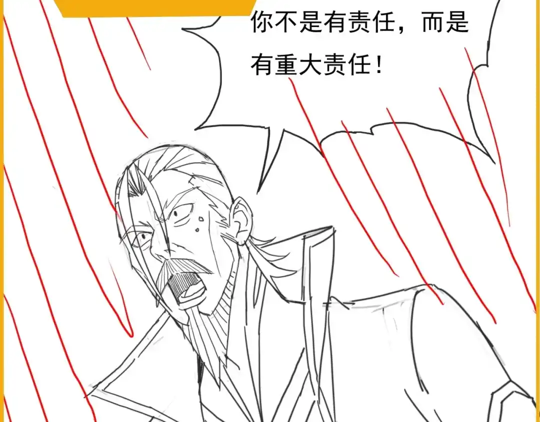 《基因大时代》第22话 漂亮室友 第120页