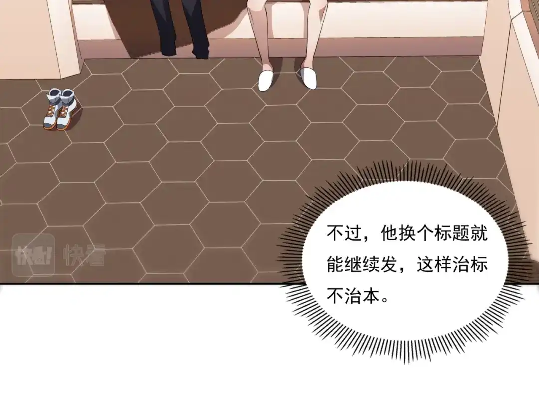 《基因大时代》第23话 求锤得锤 第22页