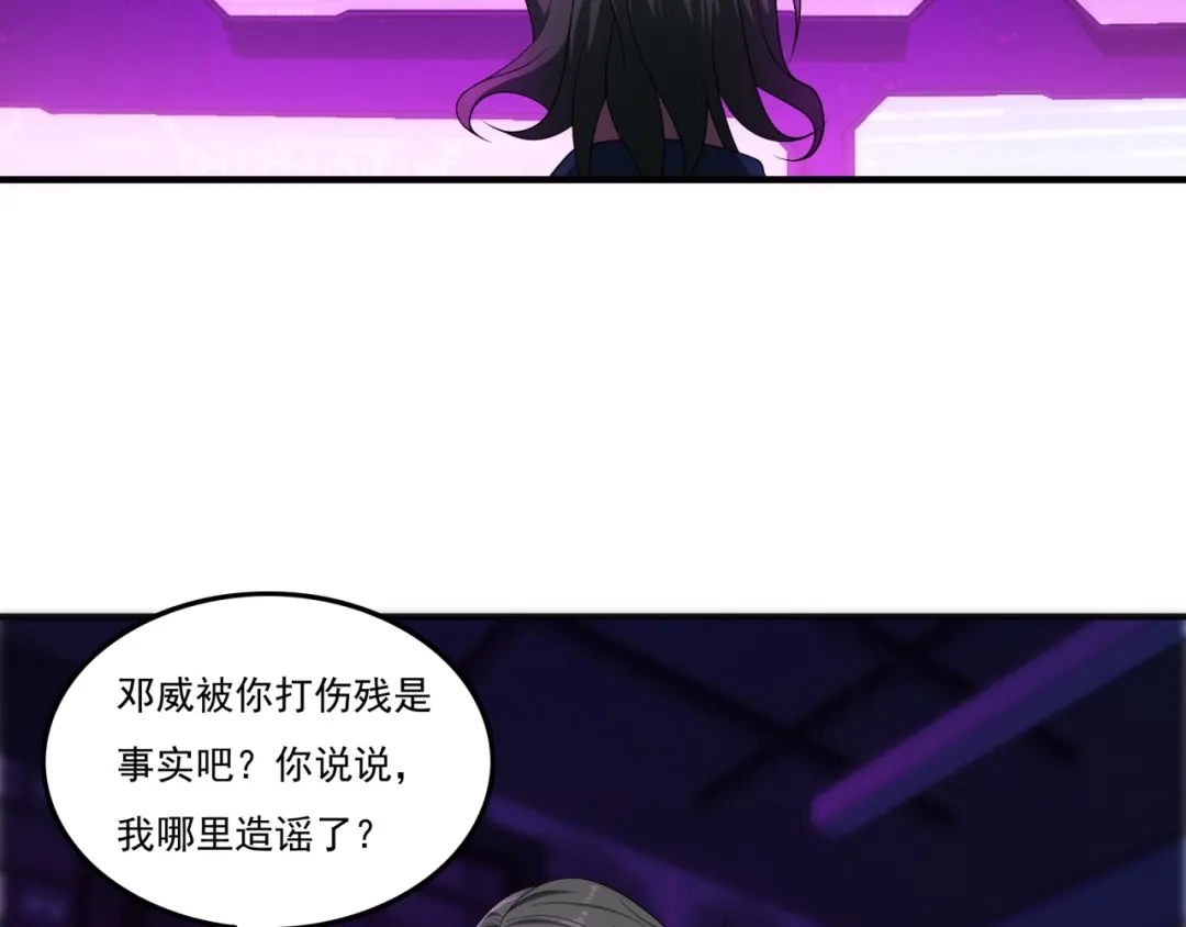 《基因大时代》第23话 求锤得锤 第13页