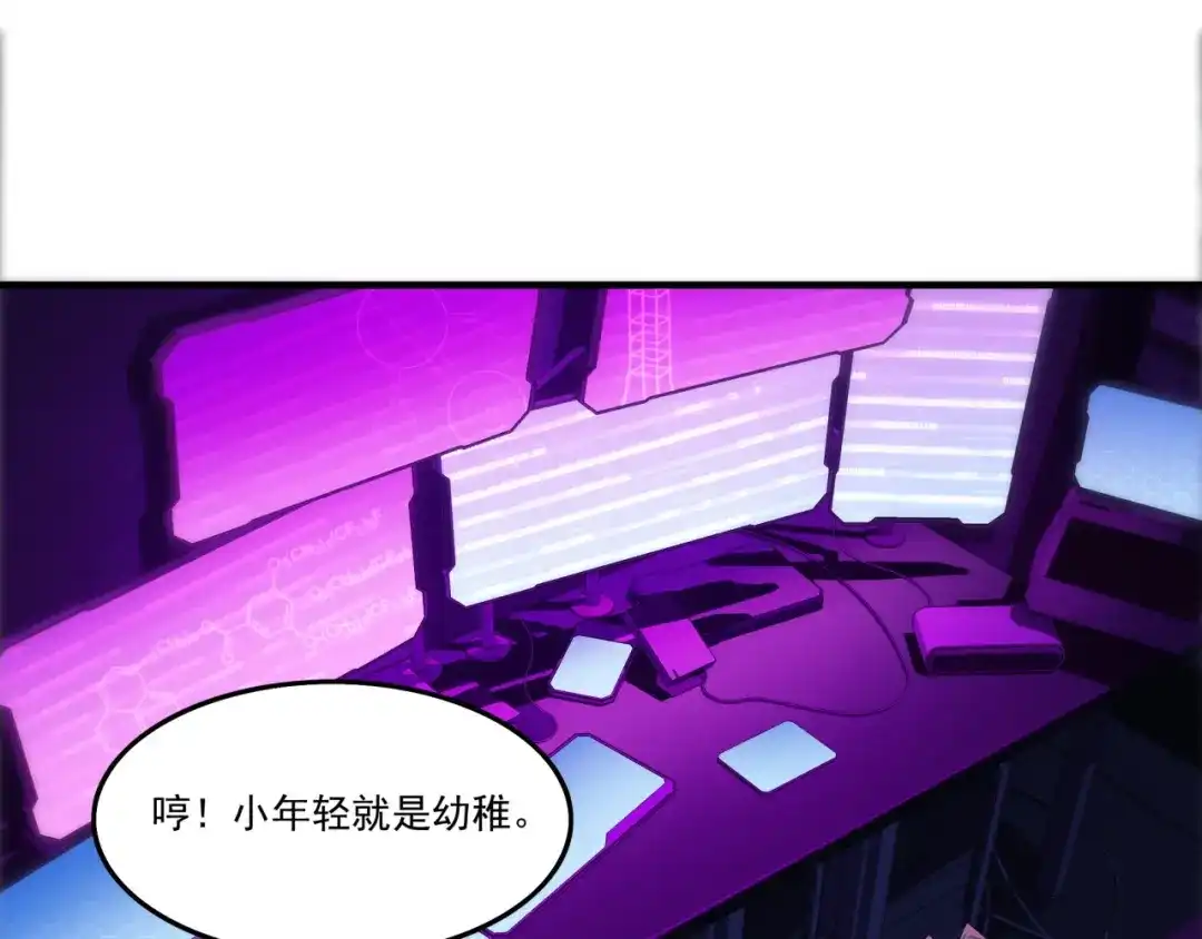 《基因大时代》第23话 求锤得锤 第16页