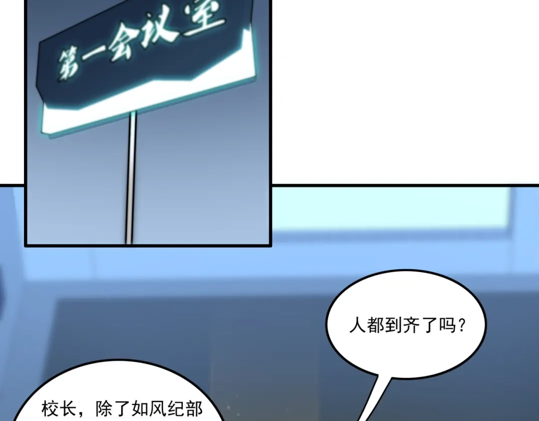 《基因大时代》第23话 求锤得锤 第46页