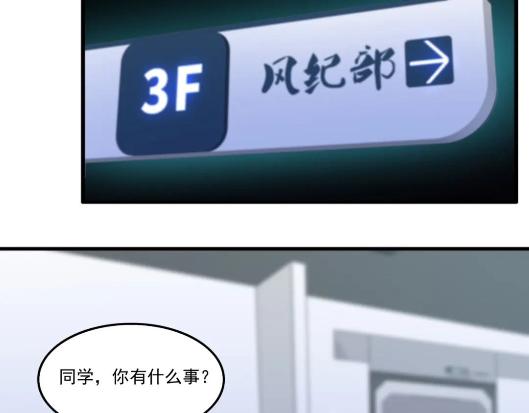《基因大时代》第23话 求锤得锤 第30页