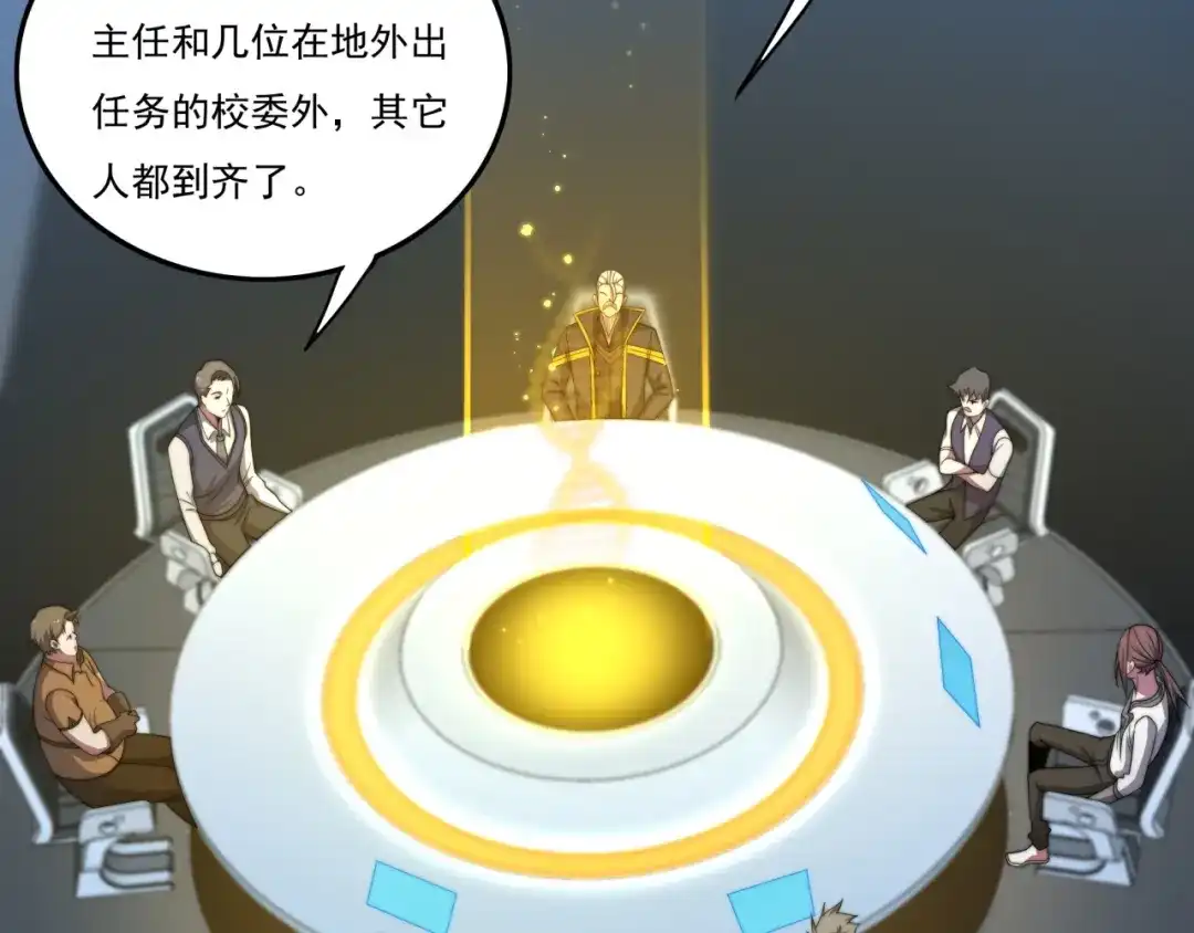 《基因大时代》第23话 求锤得锤 第47页