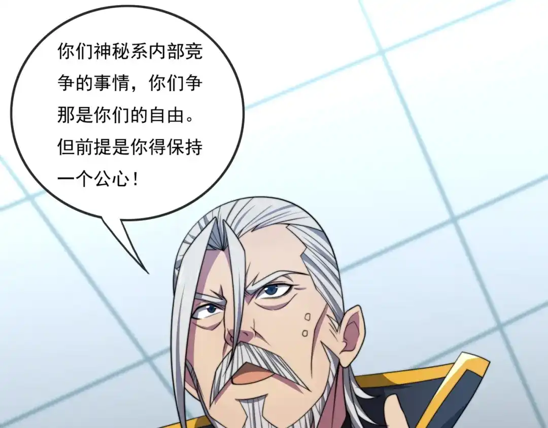 《基因大时代》第23话 求锤得锤 第69页