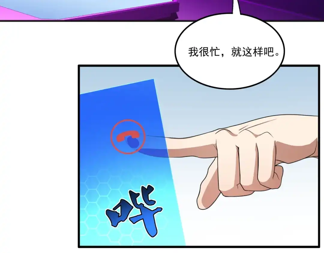 《基因大时代》第23话 求锤得锤 第15页