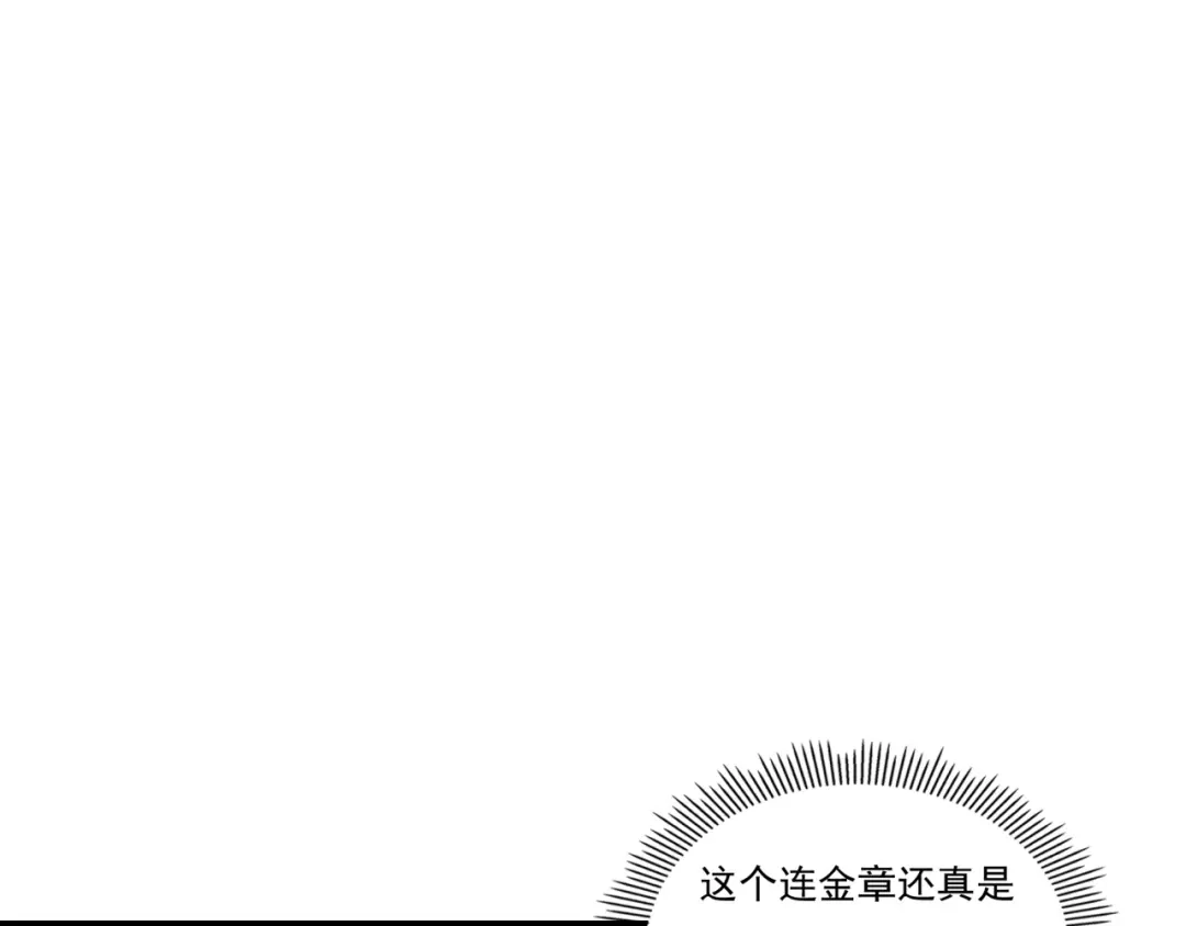 《基因大时代》第23话 求锤得锤 第18页