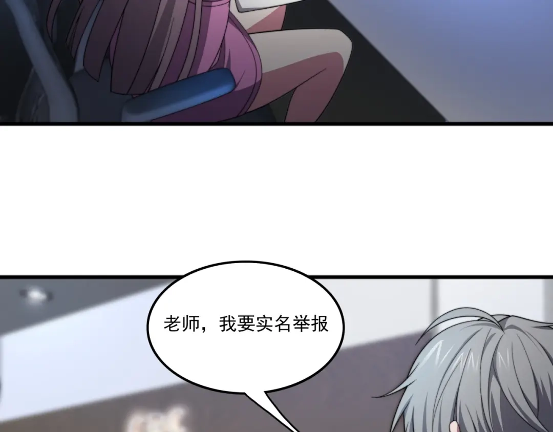 《基因大时代》第23话 求锤得锤 第32页