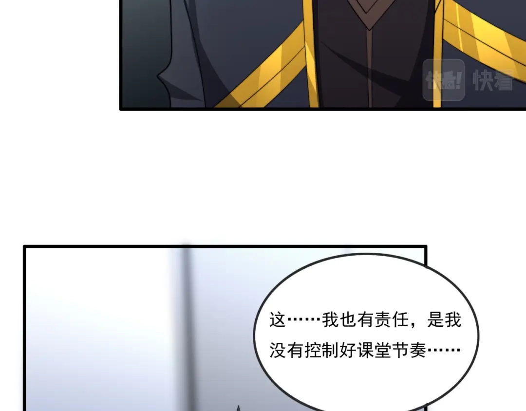 《基因大时代》第23话 求锤得锤 第62页