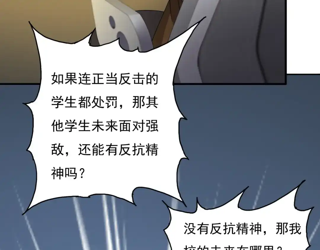 《基因大时代》第23话 求锤得锤 第78页