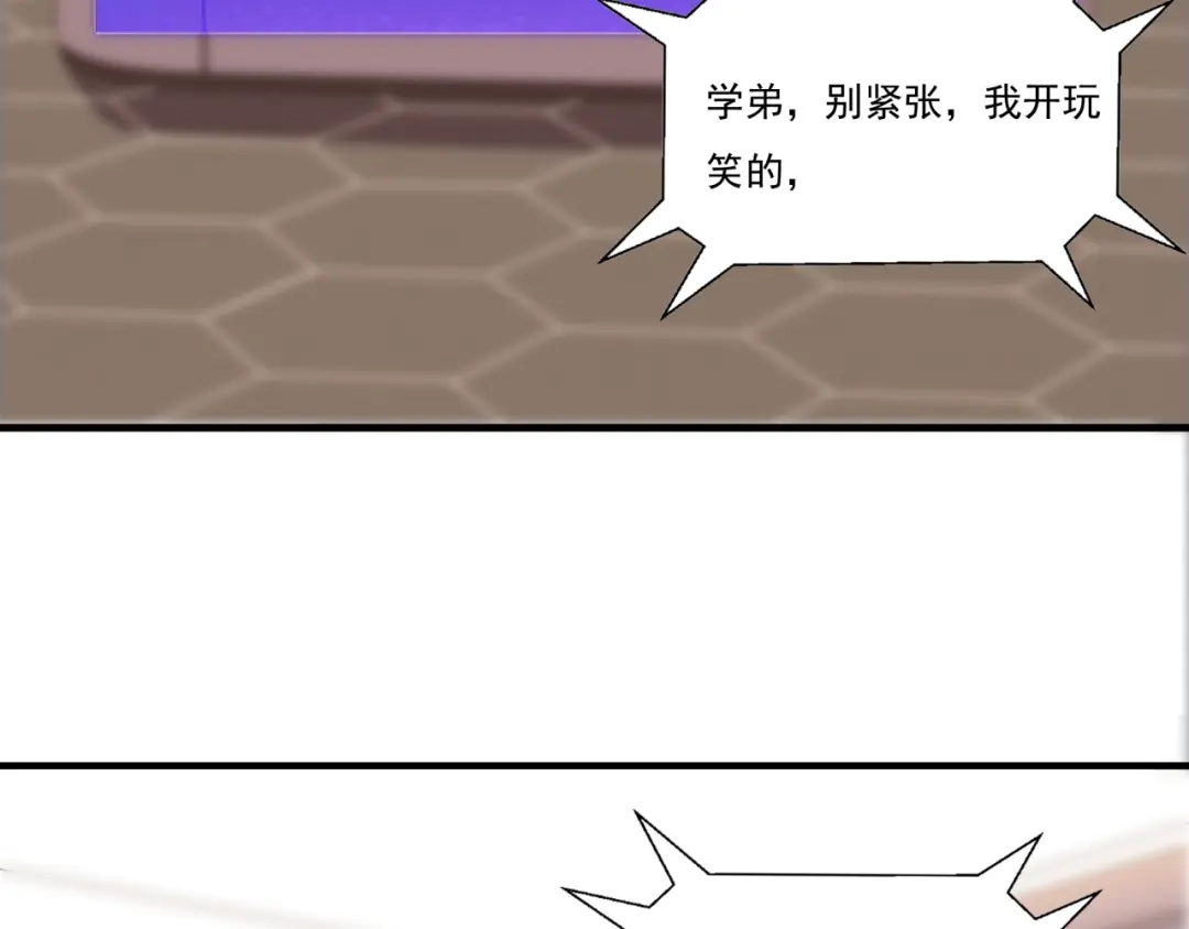 《基因大时代》第23话 求锤得锤 第7页