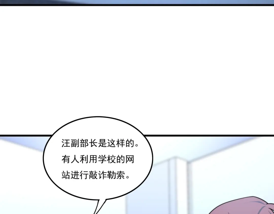 《基因大时代》第23话 求锤得锤 第36页