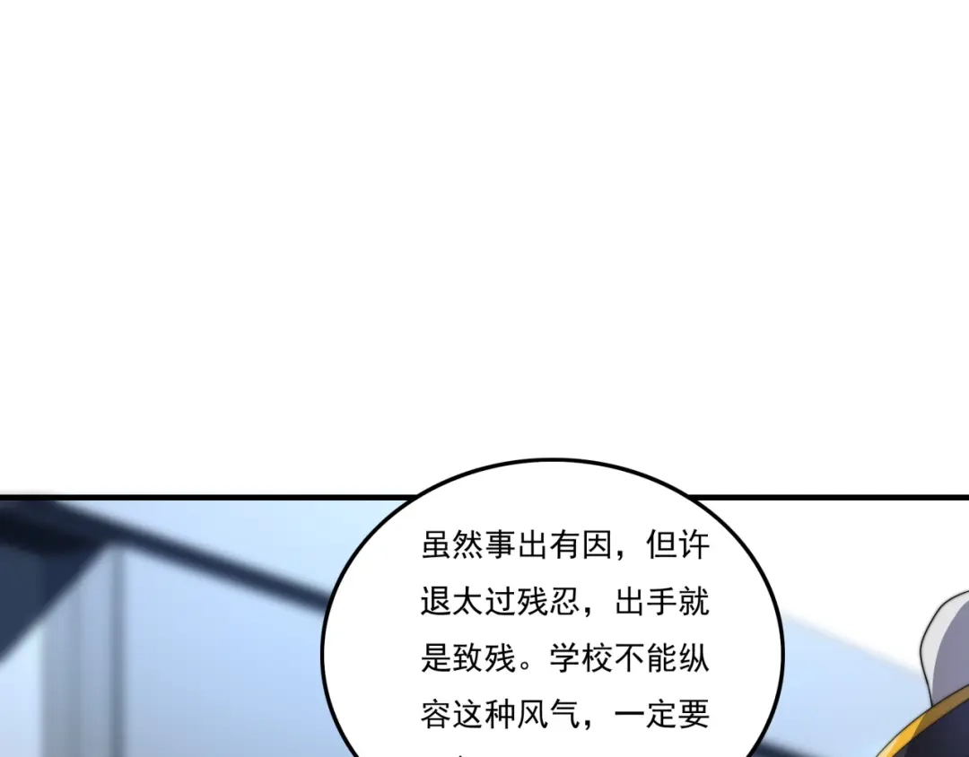 《基因大时代》第23话 求锤得锤 第51页