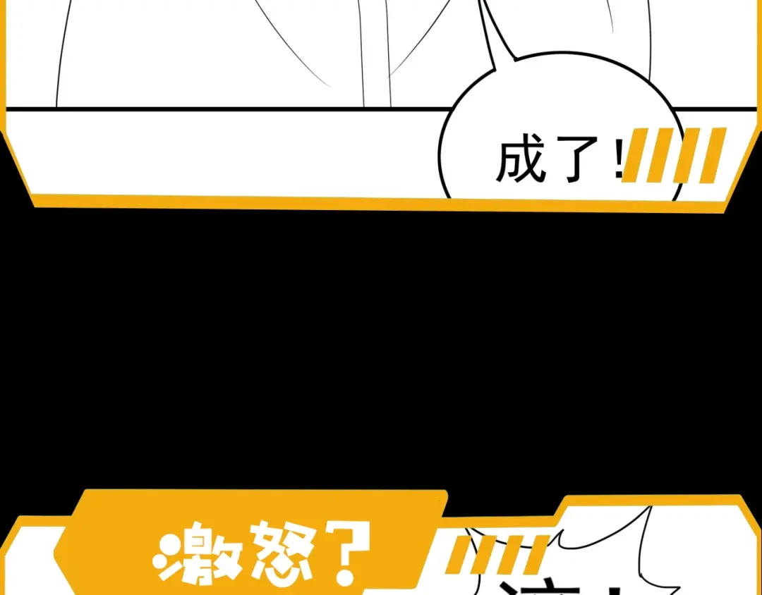 《基因大时代》第23话 求锤得锤 第115页