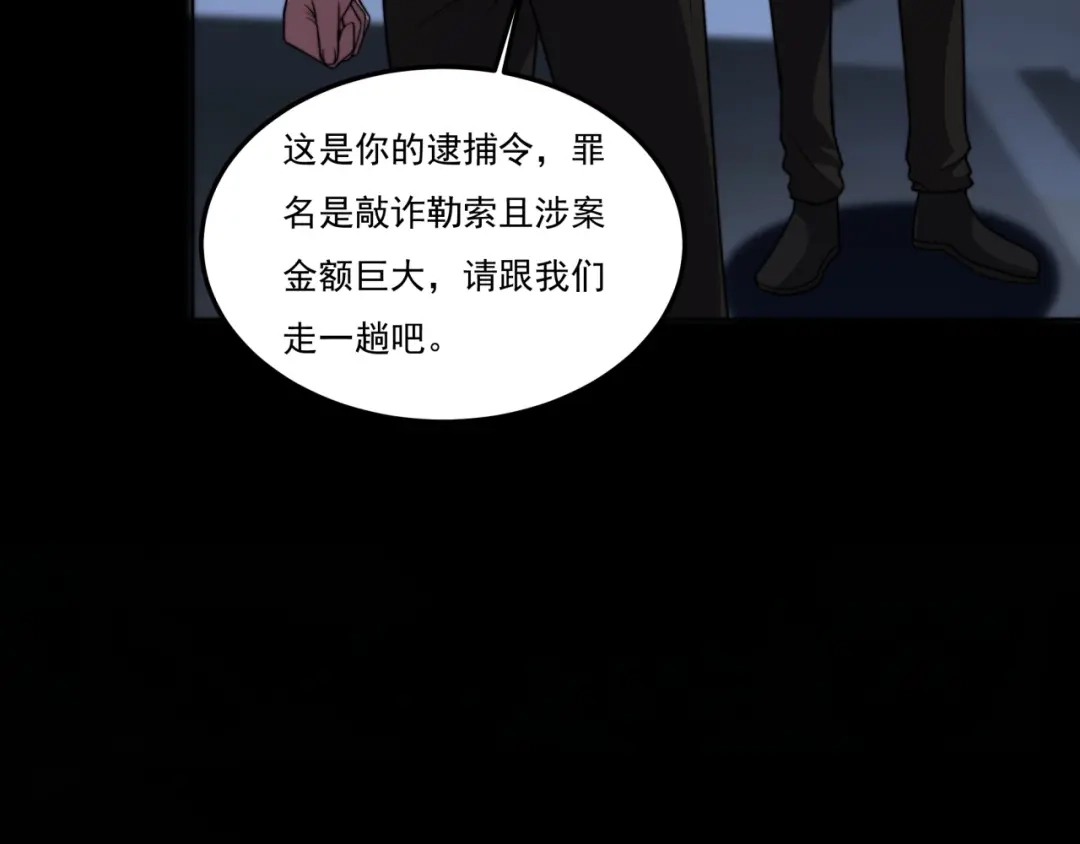 《基因大时代》第23话 求锤得锤 第109页