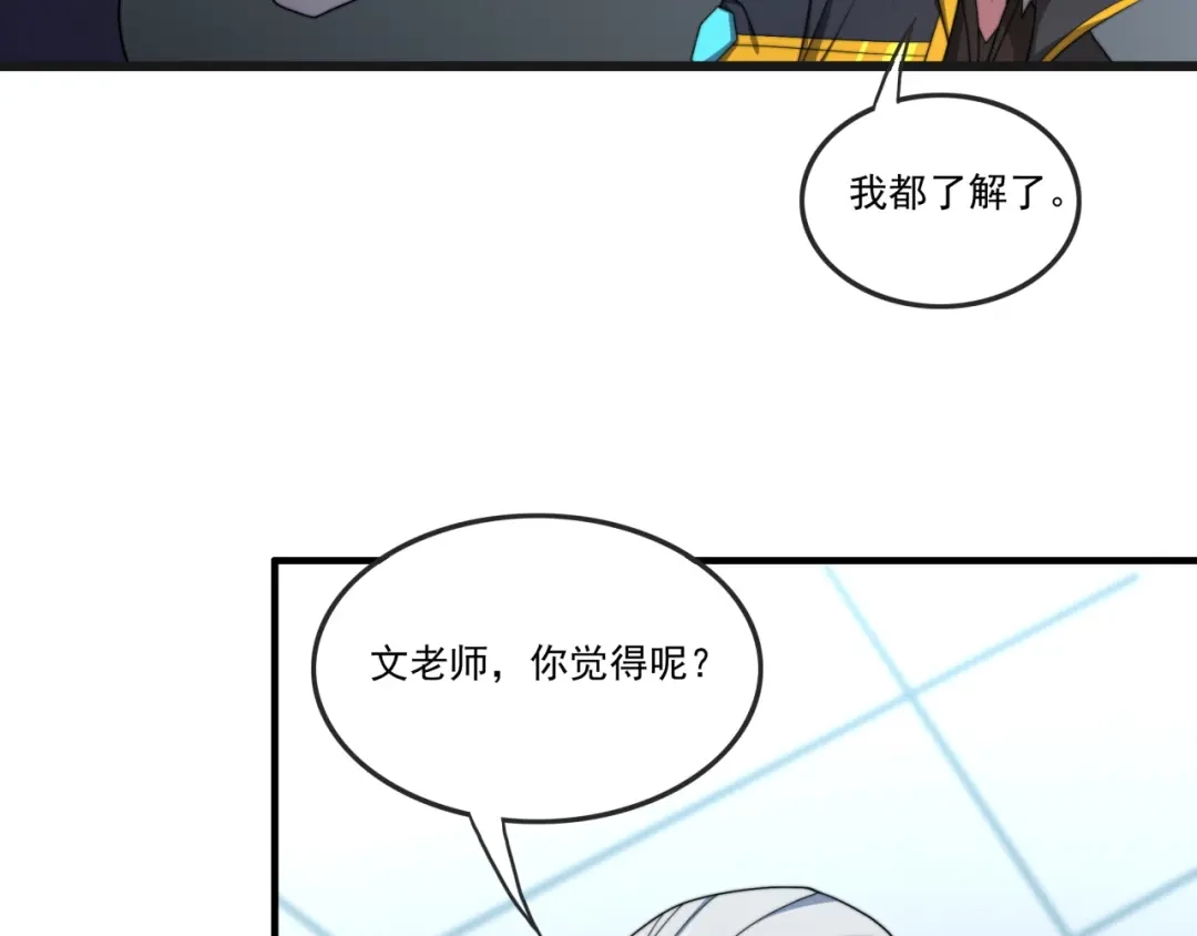 《基因大时代》第23话 求锤得锤 第60页