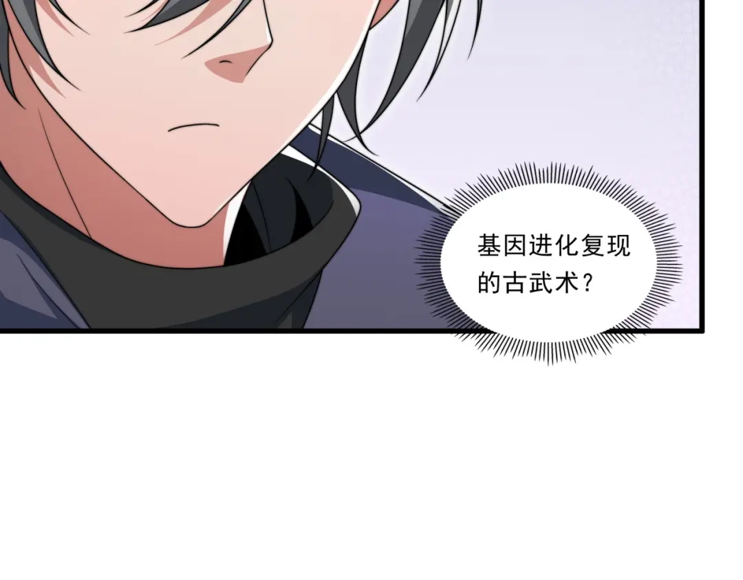 《基因大时代》第24话 好运连连 第76页