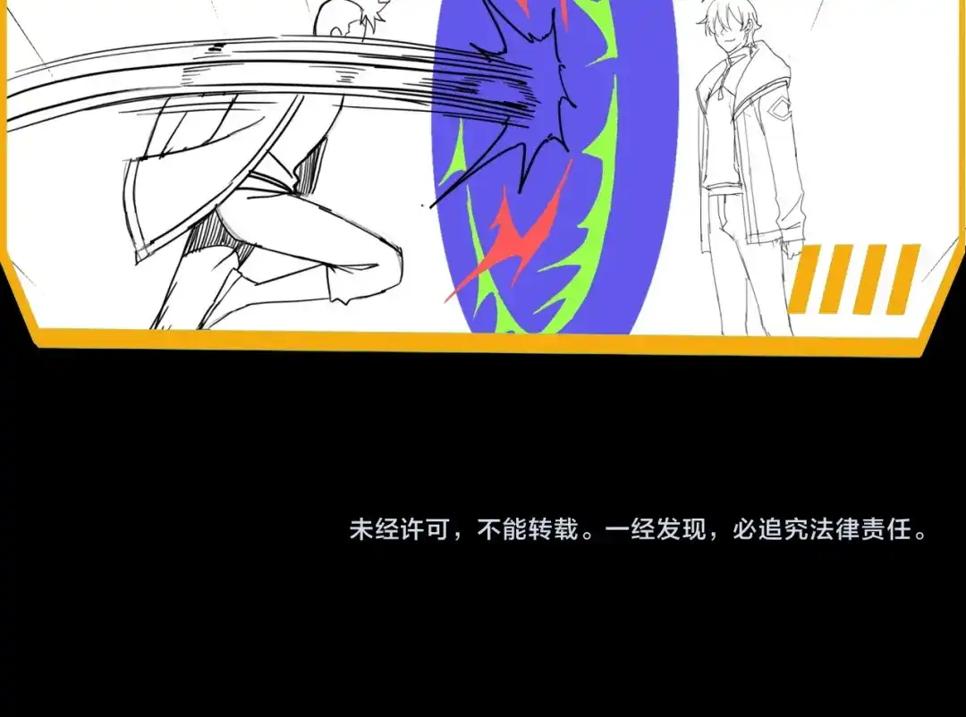 《基因大时代》第24话 好运连连 第133页