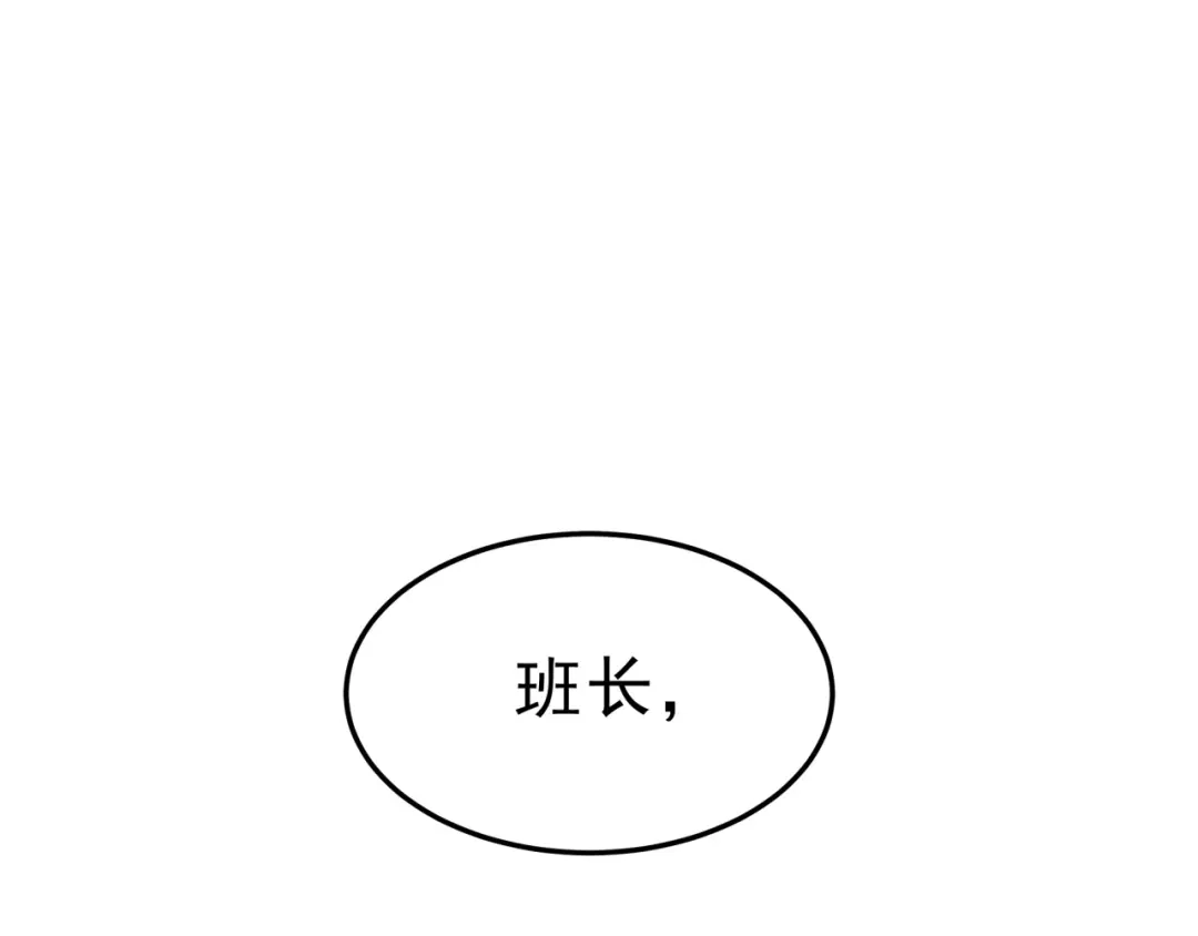 《基因大时代》第24话 好运连连 第107页
