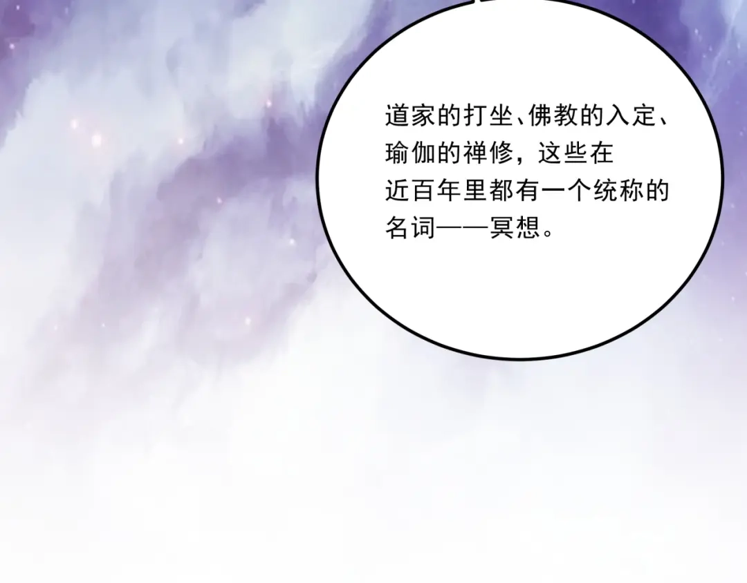 《基因大时代》第24话 好运连连 第98页