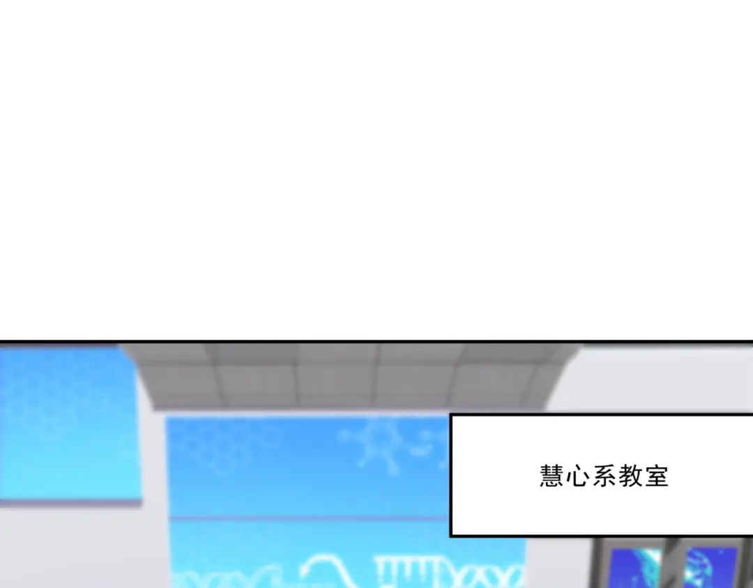 《基因大时代》第24话 好运连连 第92页