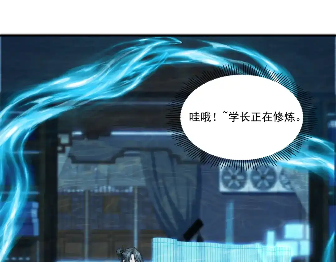 《基因大时代》第24话 好运连连 第43页