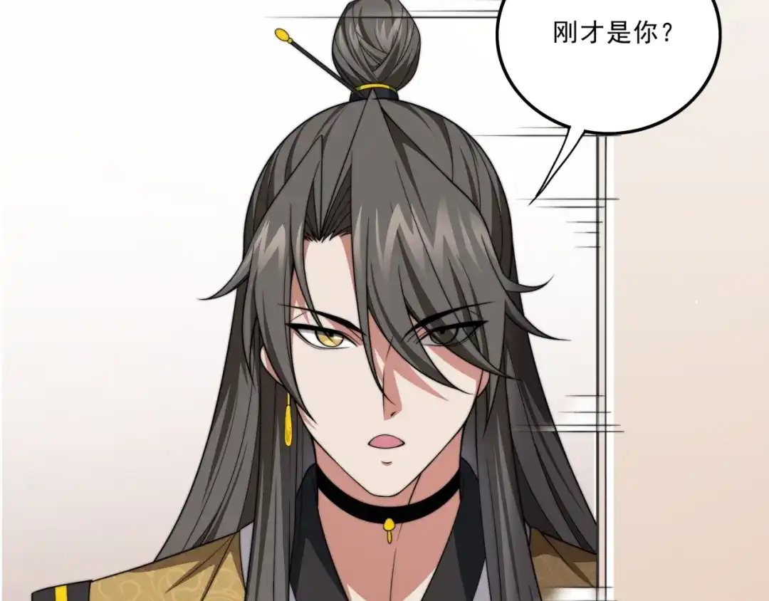 《基因大时代》第24话 好运连连 第57页