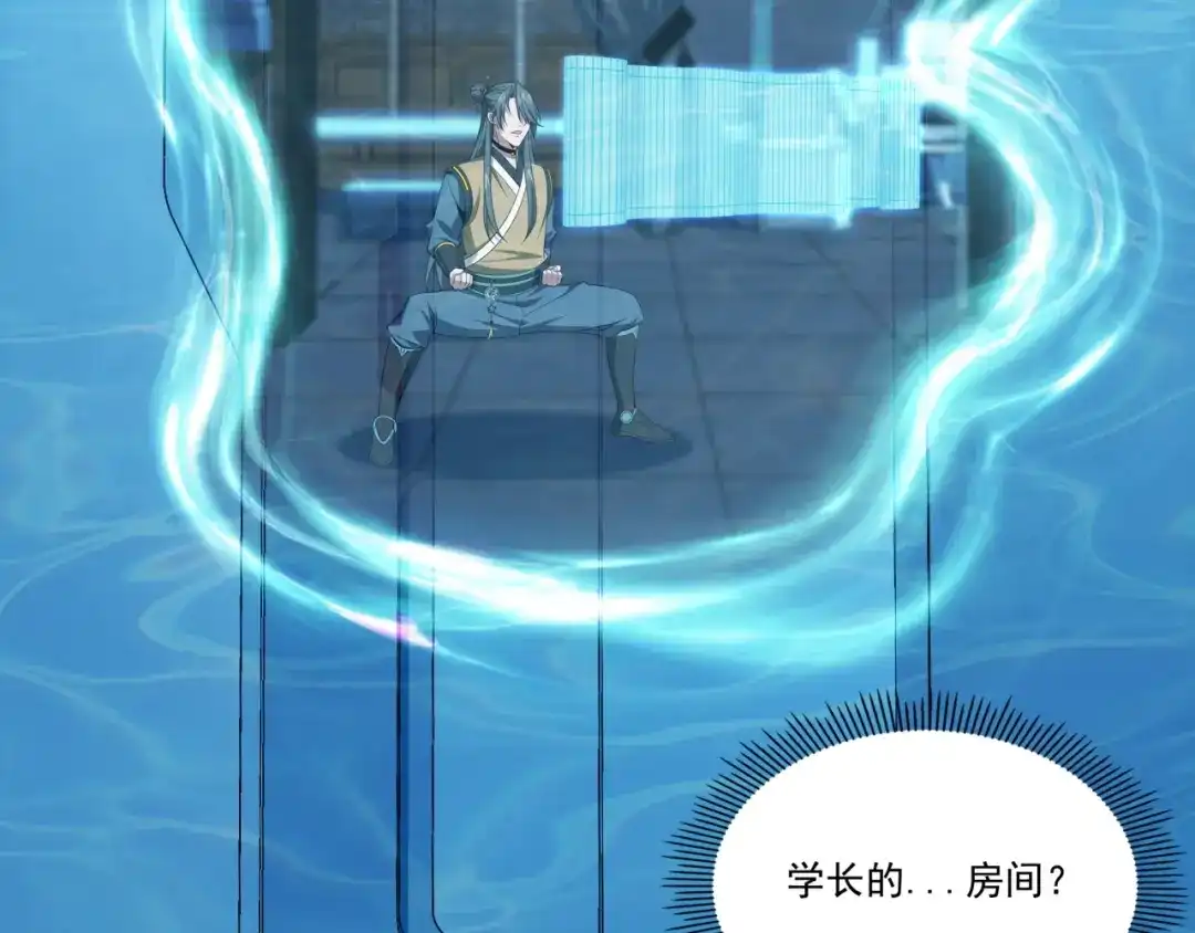 《基因大时代》第24话 好运连连 第41页