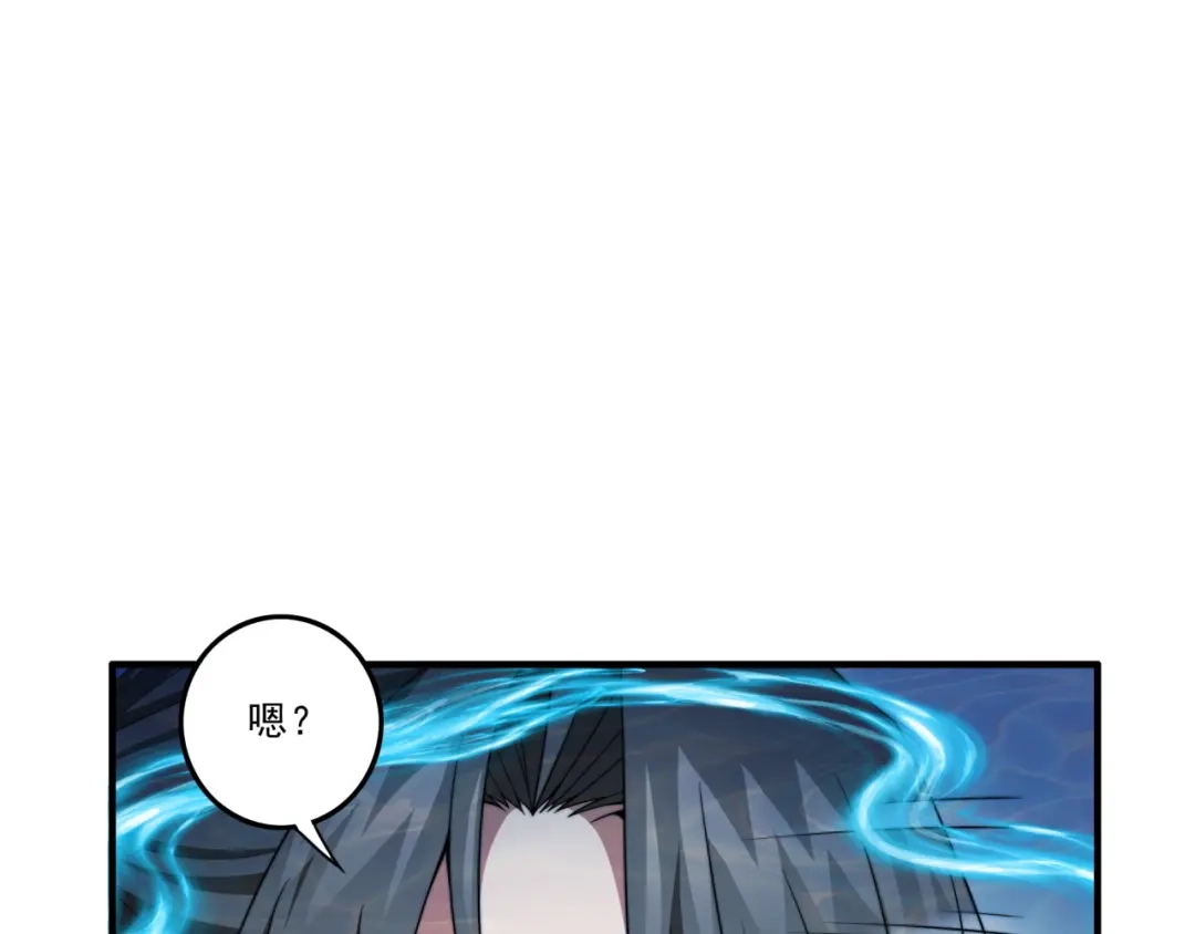 《基因大时代》第24话 好运连连 第47页