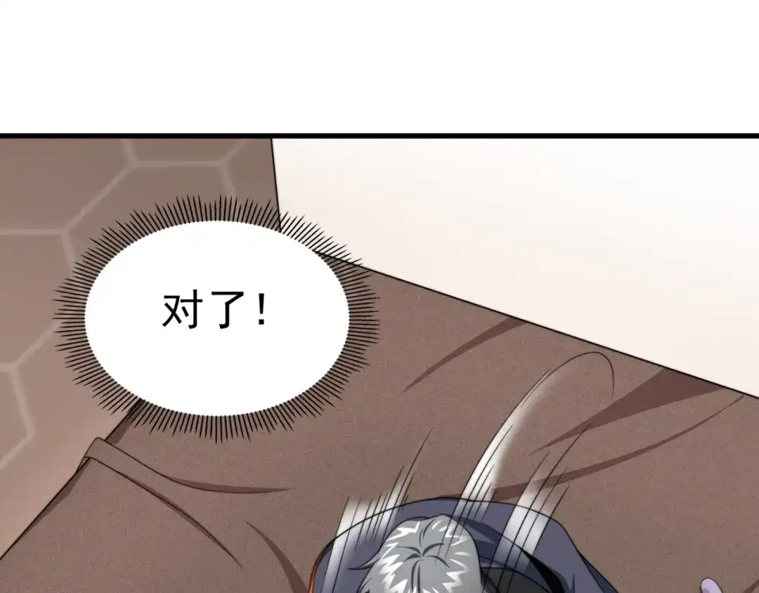 《基因大时代》第24话 好运连连 第33页