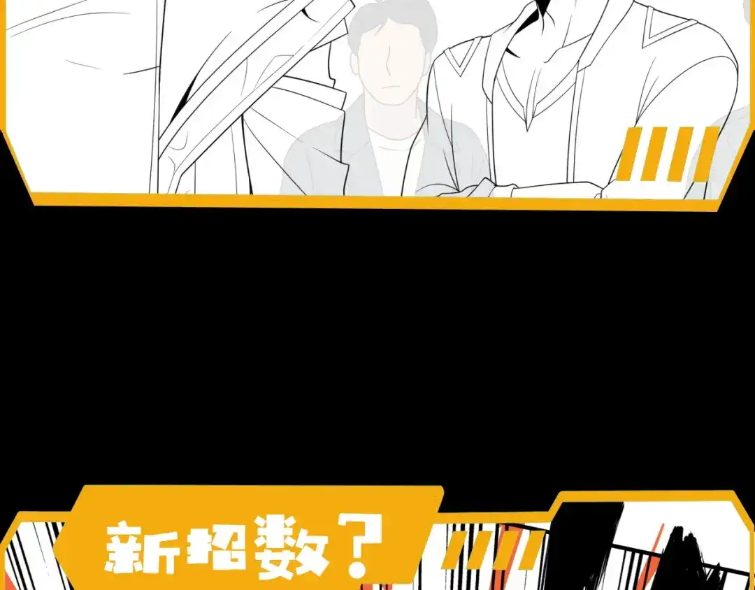 《基因大时代》第24话 好运连连 第131页