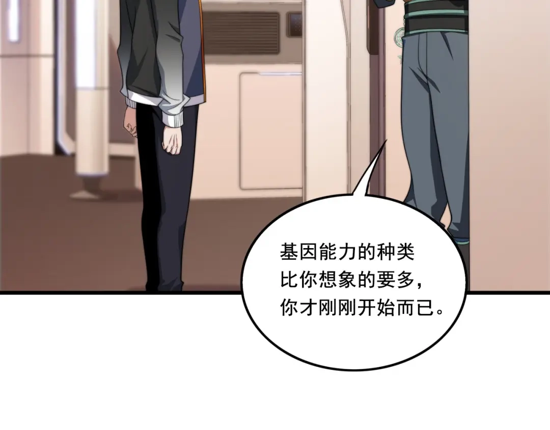 《基因大时代》第24话 好运连连 第74页