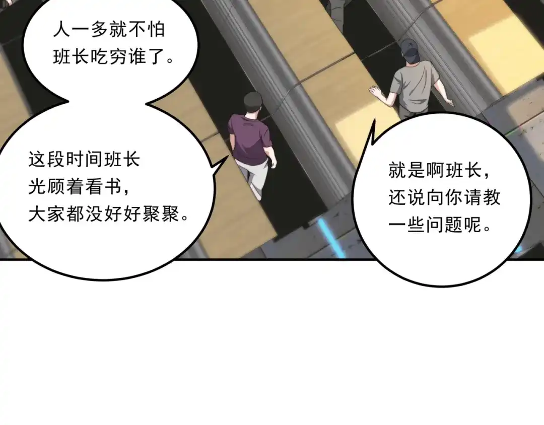 《基因大时代》第24话 好运连连 第113页