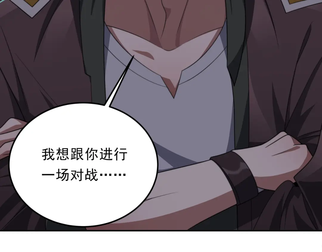 《基因大时代》第24话 好运连连 第127页