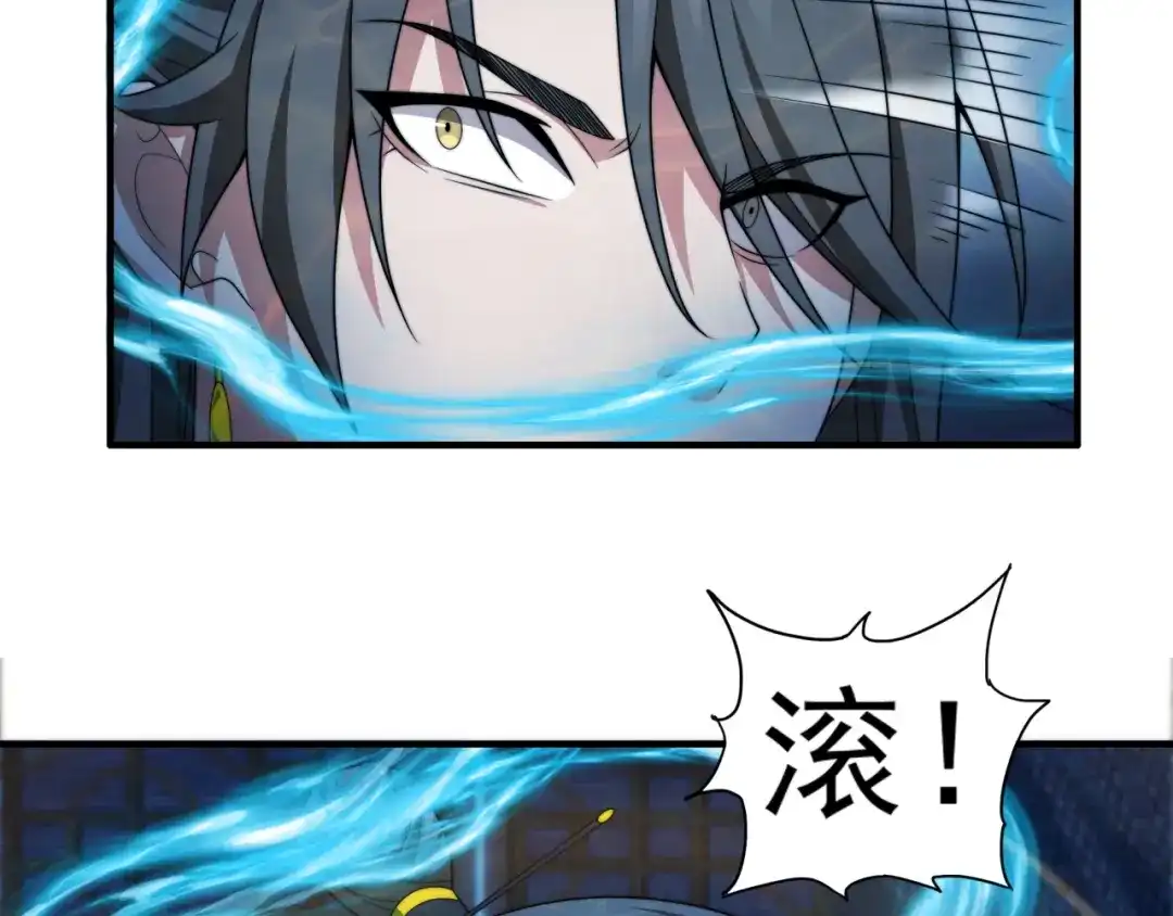 《基因大时代》第24话 好运连连 第48页