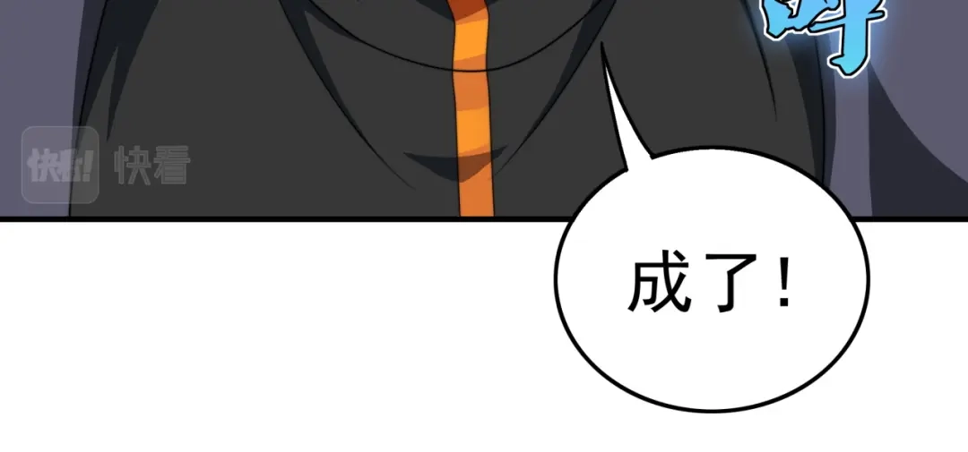 《基因大时代》第24话 好运连连 第27页