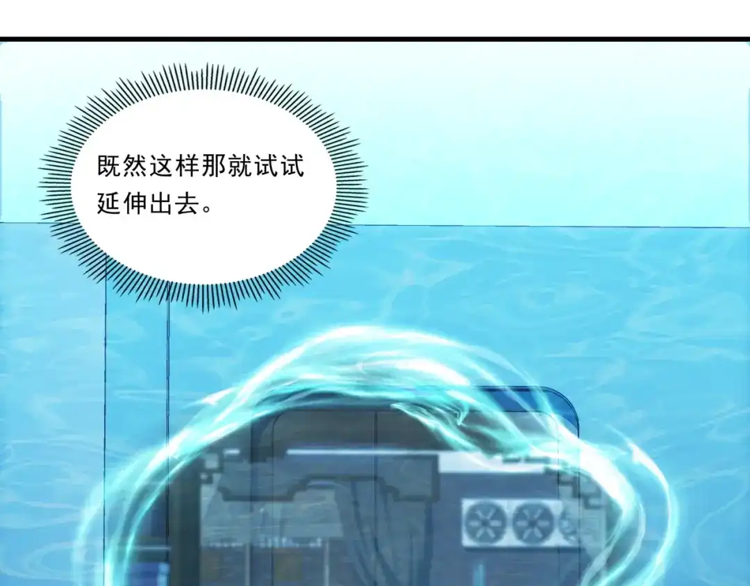 《基因大时代》第24话 好运连连 第40页