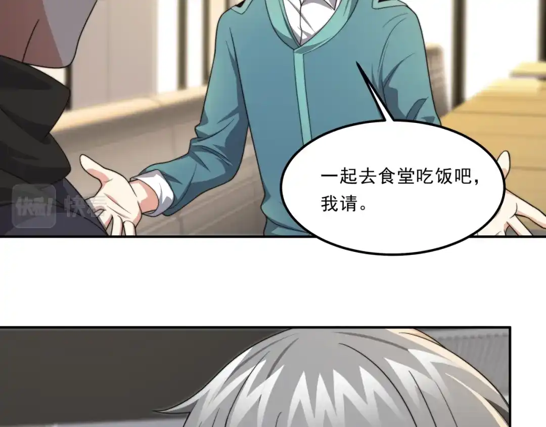 《基因大时代》第24话 好运连连 第109页