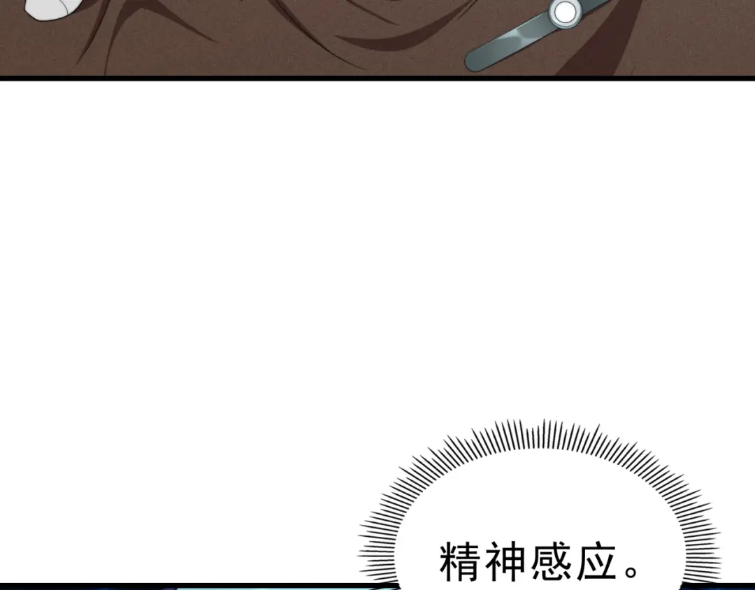 《基因大时代》第24话 好运连连 第35页