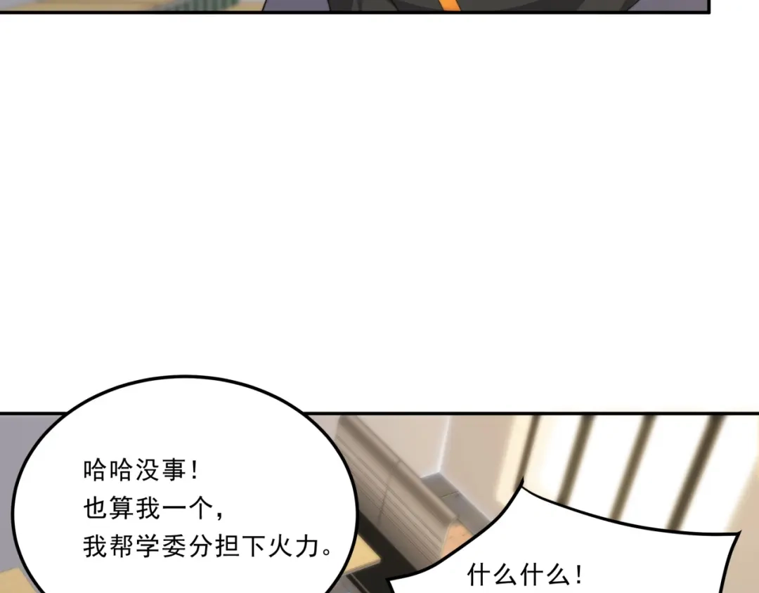 《基因大时代》第24话 好运连连 第111页