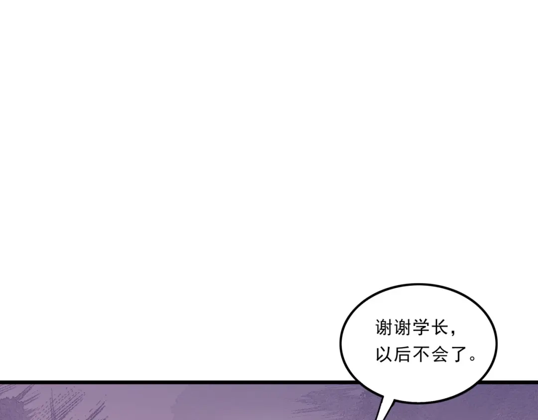 《基因大时代》第24话 好运连连 第67页