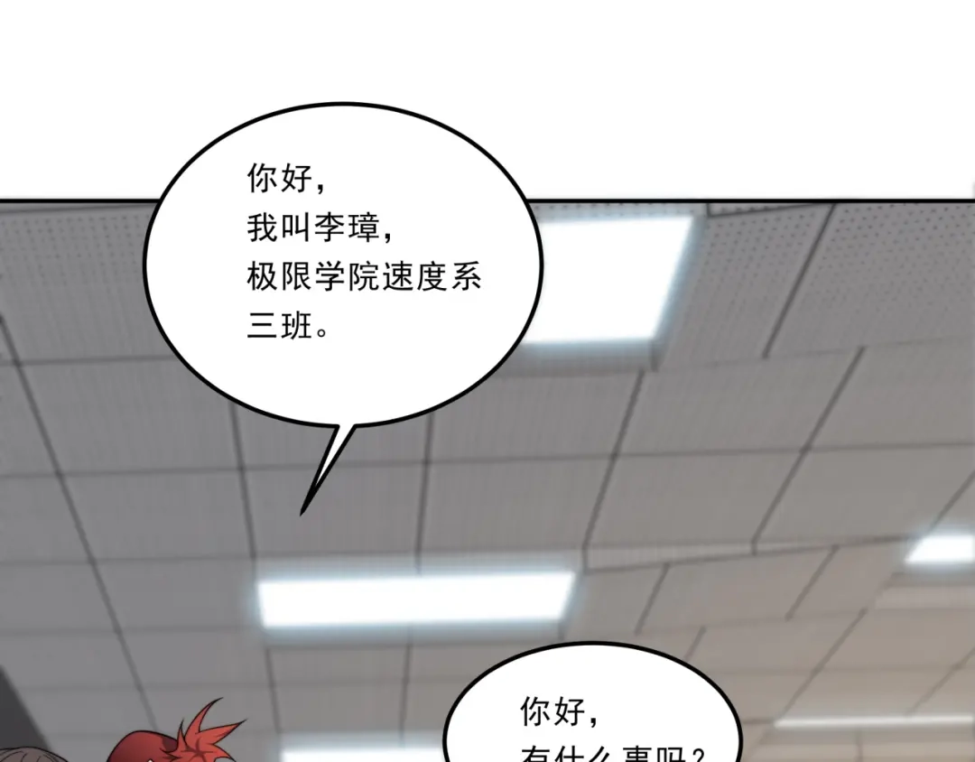 《基因大时代》第24话 好运连连 第123页