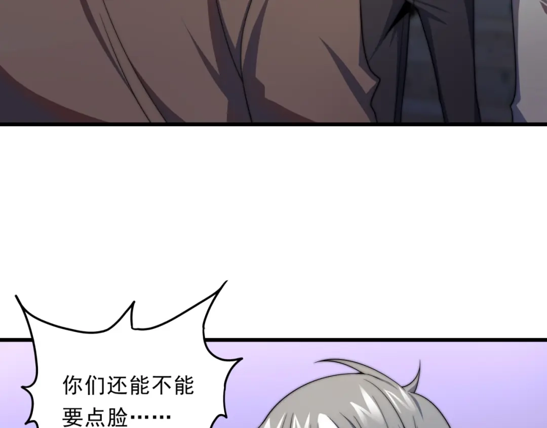 《基因大时代》第25话 有偿陪练 第7页