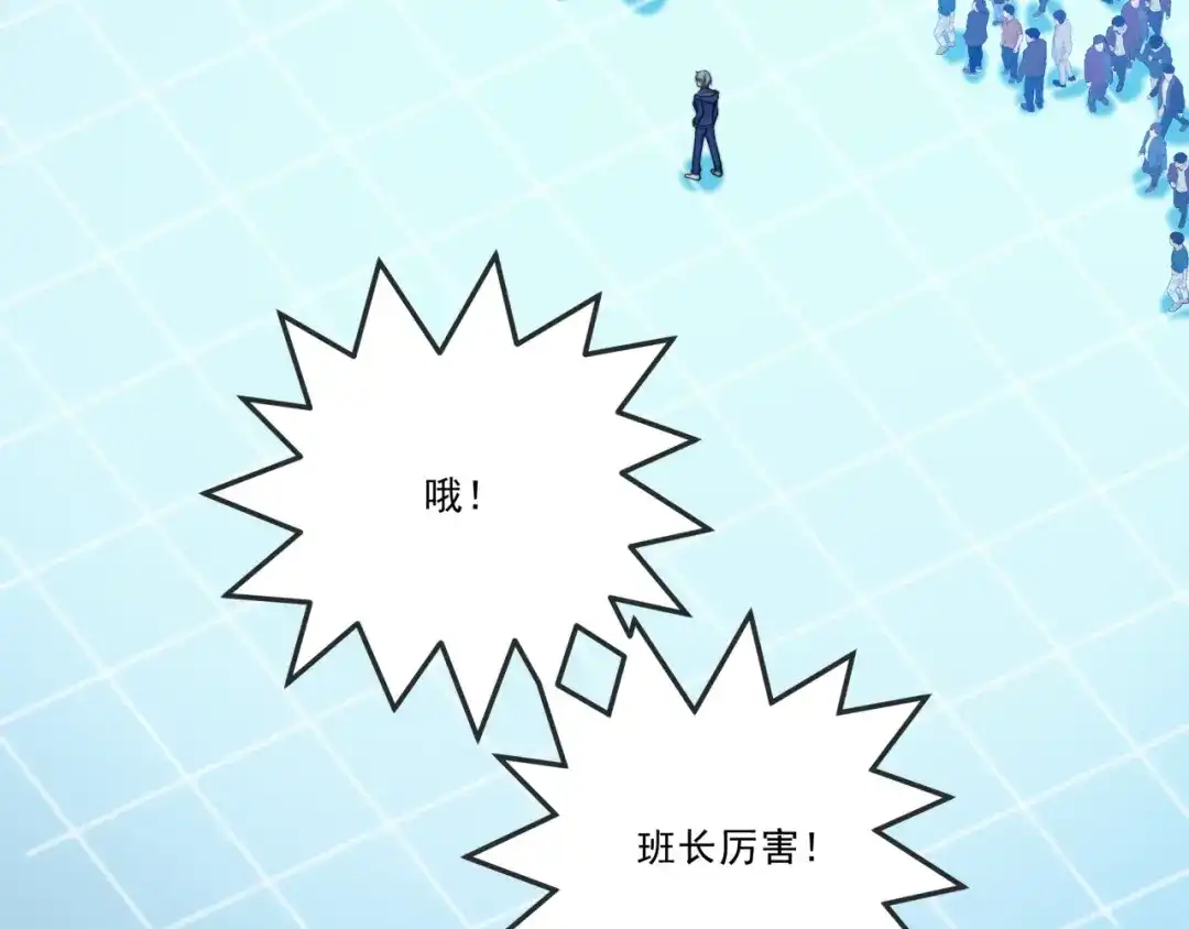 《基因大时代》第25话 有偿陪练 第111页