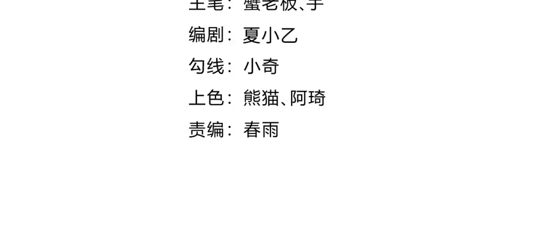《基因大时代》第25话 有偿陪练 第4页