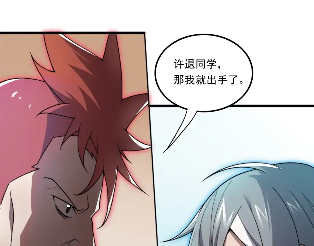 《基因大时代》第25话 有偿陪练 第59页