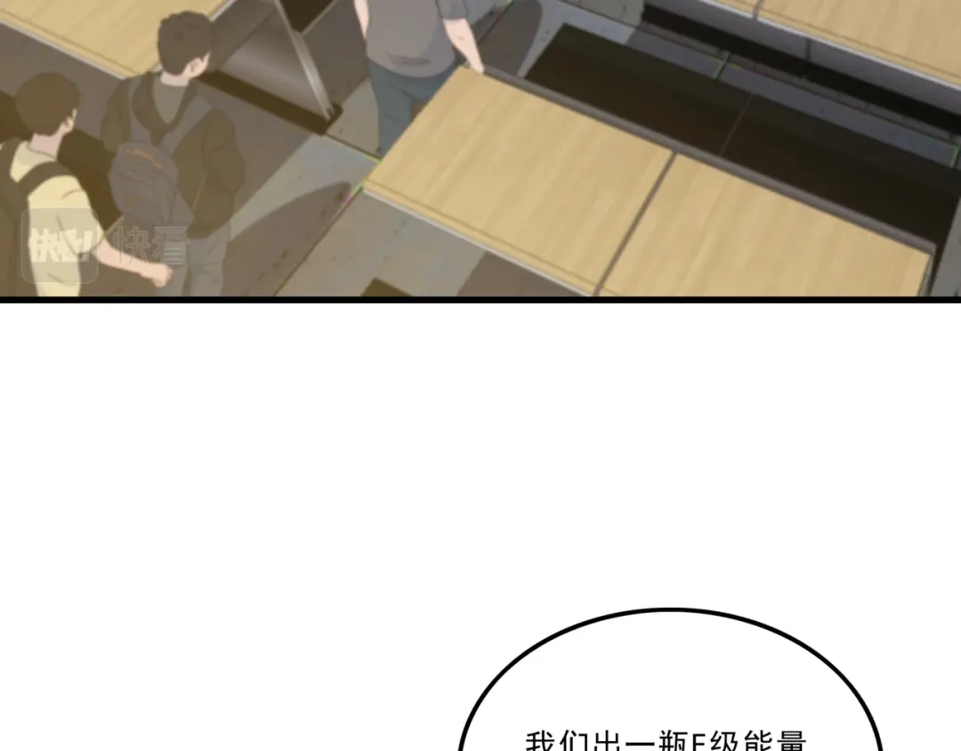 《基因大时代》第25话 有偿陪练 第29页