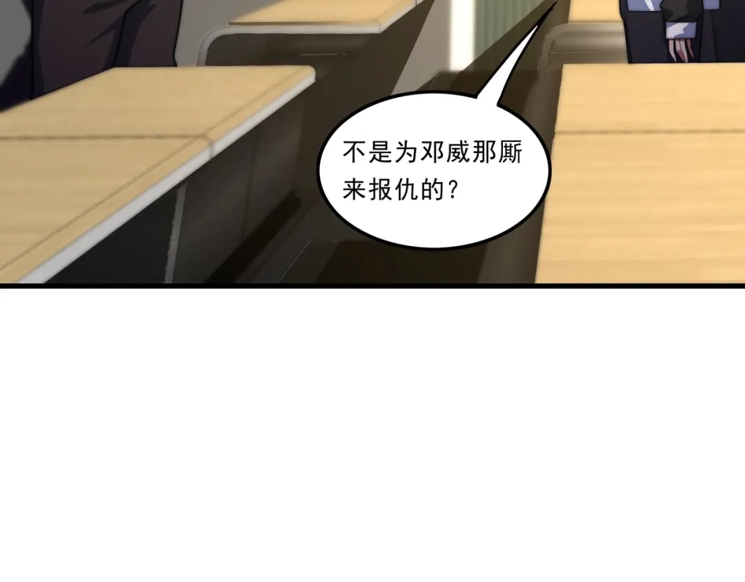 《基因大时代》第25话 有偿陪练 第11页