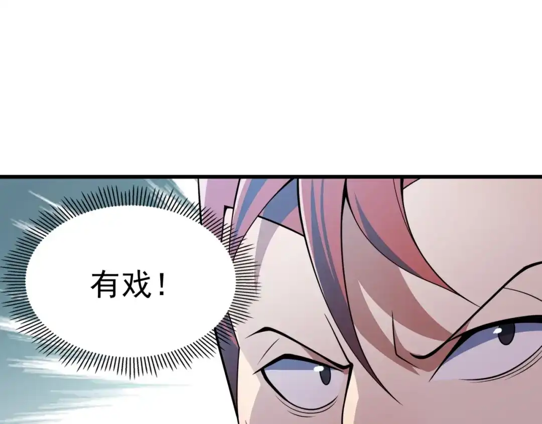 《基因大时代》第25话 有偿陪练 第32页