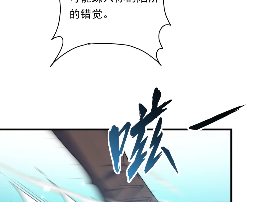 《基因大时代》第25话 有偿陪练 第79页