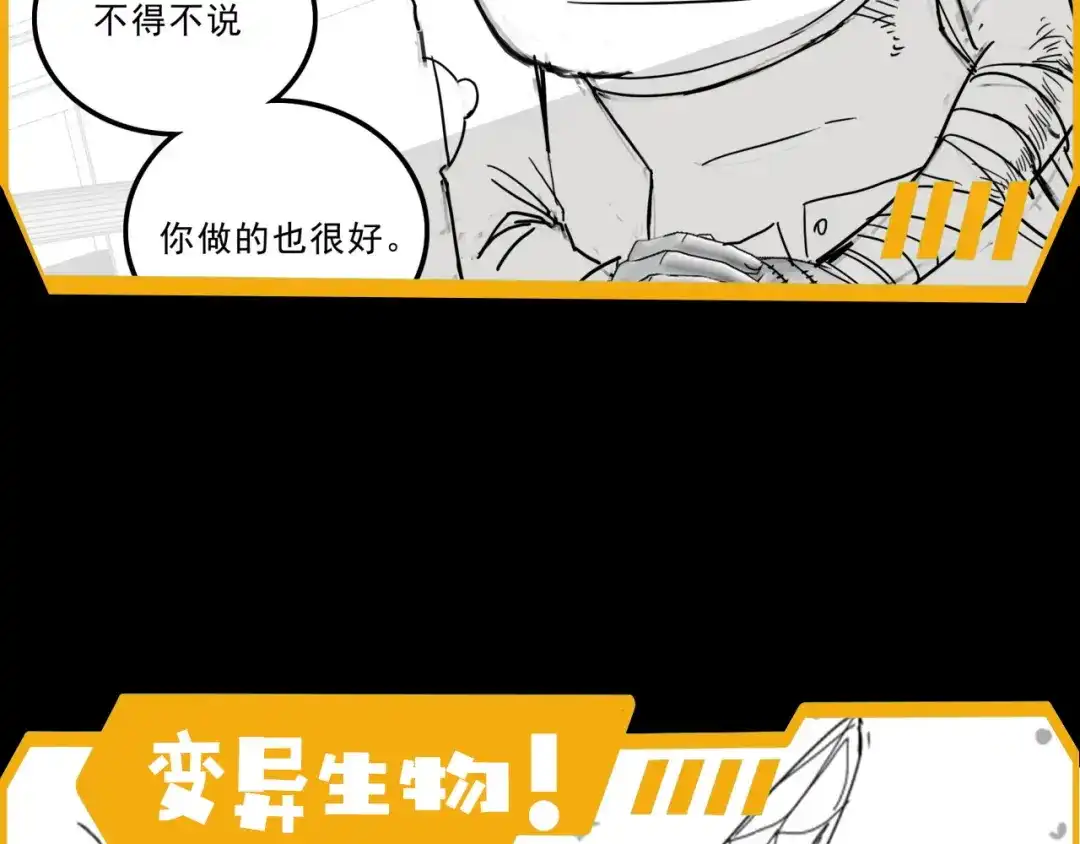 《基因大时代》第25话 有偿陪练 第156页